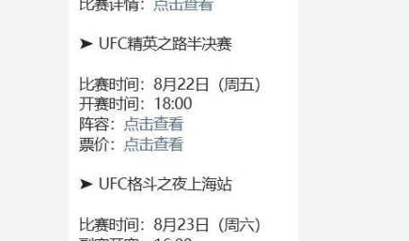 排球广东女排王逸凡康纳麦格雷戈重申复出ufc国际健身赛后回顾